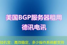 挂机宝:高效稳定,多少操作系统都支持-海外服务器