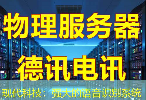 现代科技:强大的语音识别系统 现代科技:强大的语音识别系统