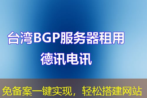 免备案一键实现,轻松搭建网站 免备案一键实现,轻松搭建网站