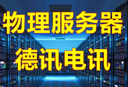 手游传奇服务器